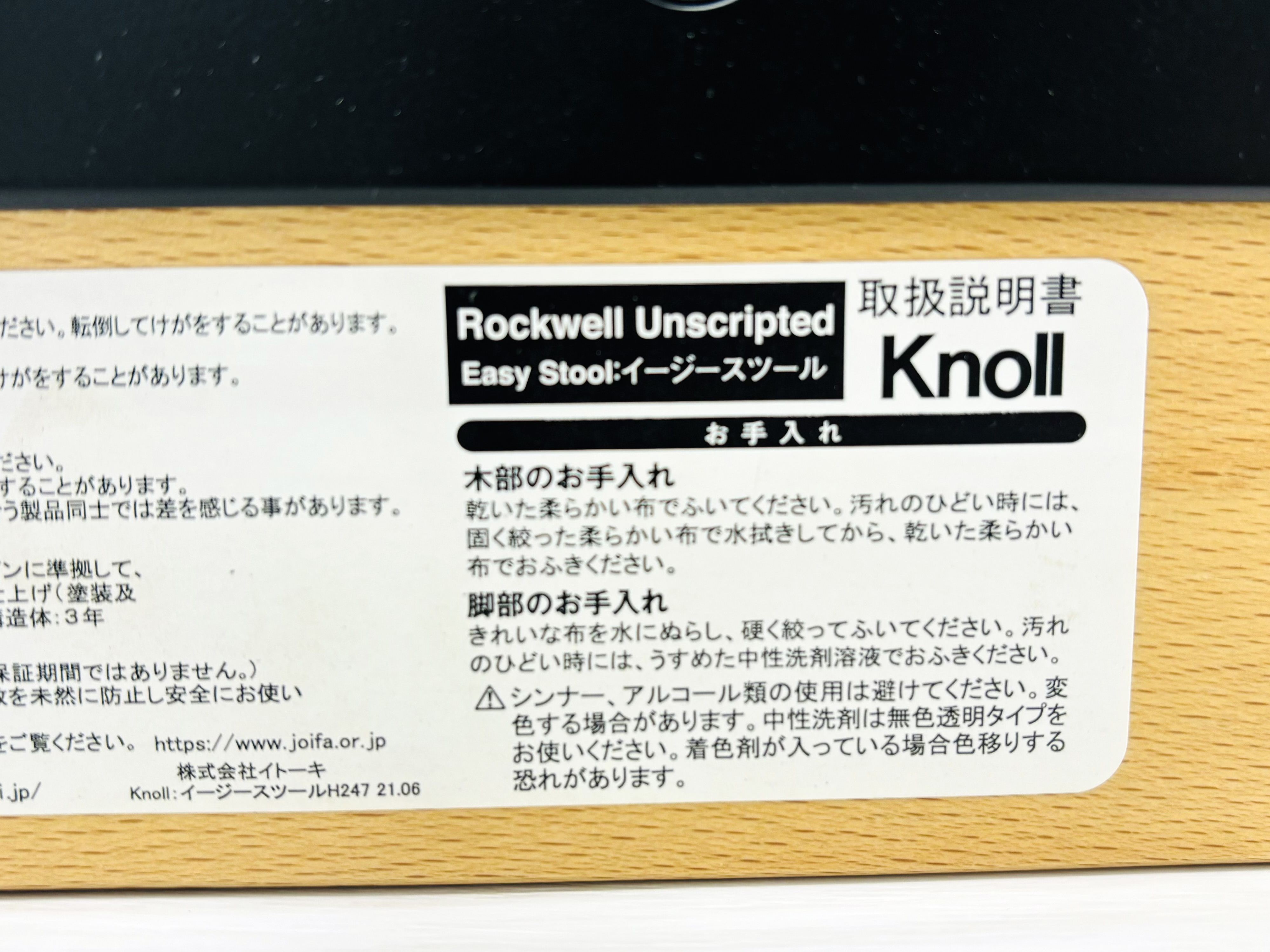 ノール ロックウェルイージースツール 中古 Knoll Rockwell Unscripted Easy Stool ノル ハイチェア ミーティングチェア カウンターチェア 中古オフィス家具 H610の画像