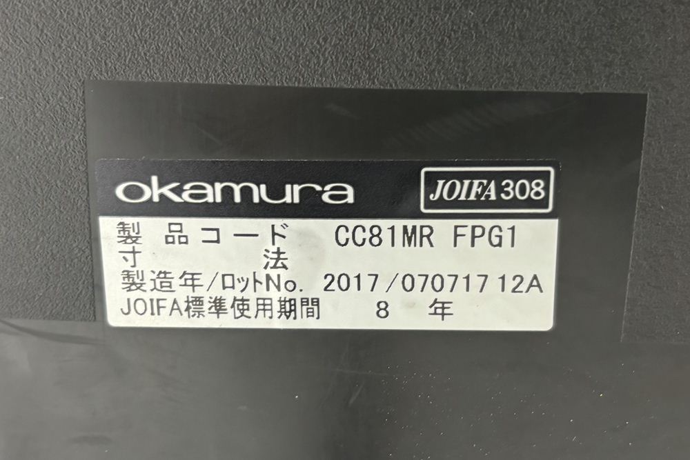 オカムラ コンテッサセコンダ 中古 2017年製 Contessa seconda コンテッサチェア 中古オフィス家具 メッシュ ブラック CC81MR-FPG1の画像