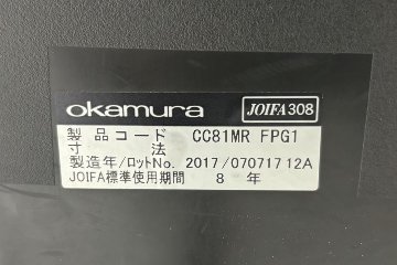 オカムラ コンテッサセコンダ 中古 2017年製 Contessa seconda コンテッサチェア 中古オフィス家具 メッシュ ブラック CC81MR-FPG1の画像