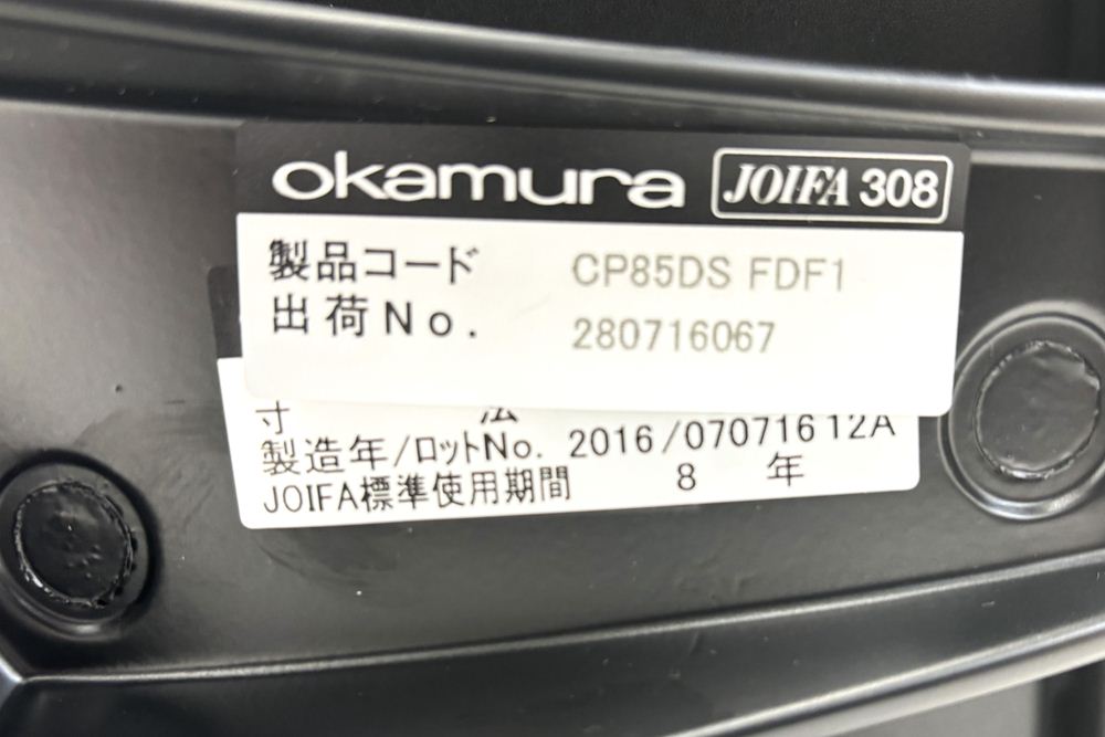 バロンチェア 中古 オカムラ Baron ブラック 可動肘 ハイバック 中古オフィス家具 座クッション 中古オフィスチェア 事務椅子の画像