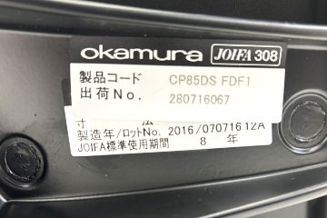 バロンチェア 中古 オカムラ Baron ブラック 可動肘 ハイバック 中古オフィス家具 座クッション 中古オフィスチェア 事務椅子の画像