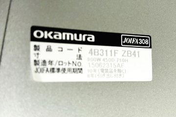 オカムラ レクトライン 2段両開き書庫 中古 スチール書庫 キャビネット 中古オフィス家具 ネオウッドライト 900/450/775 シリンダー錠の画像