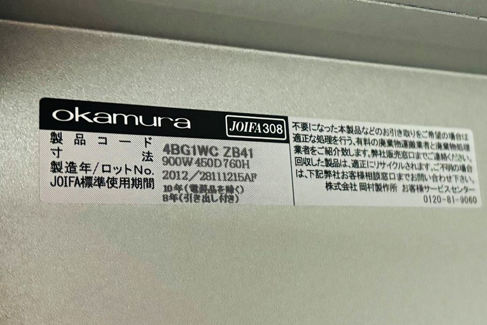 オカムラ レクトライン 2段ラテラル書庫 中古 スチール書庫 キャビネット 中古オフィス家具 ネオウッドライト 900/450/775 シリンダー錠の画像