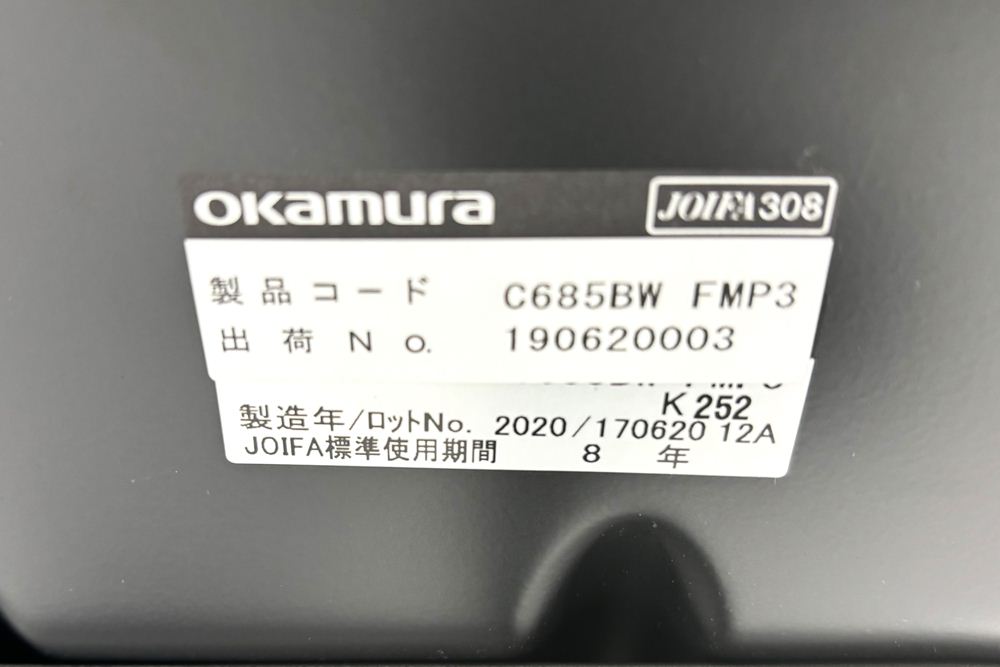 【ポリッシュ脚ピカピカ磨き有！】オカムラ シルフィーチェア 中古 2020年製 ハイバック 可動肘 OKAMURA Sylphy クッション 中古オフィス家具 C685BW-FMP3 ミディアムブルーの画像
