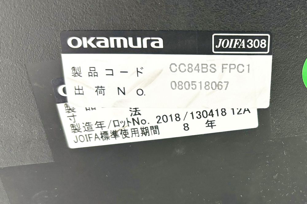 【ポリッシュ脚ピカピカ磨き有！】オカムラ コンテッサセコンダ Contessa seconda 2018年製 中古 高機能チェア 中古オフィス家具 ブラックの画像