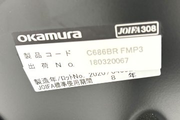【ポリッシュ脚ピカピカ磨き有！】オカムラ シルフィーチェア 中古 2020年製 ハイバックメッシュ 可動肘 OKAMURA  Sylphy 中古オフィス家具 ミディアムブルーの画像