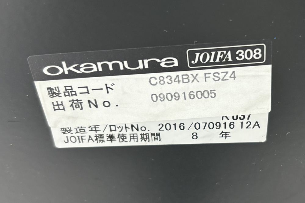 サブリナチェア 中古 オカムラ OKAMURA Sabrina ハイバック 肘無 中古オフィス家具 事務椅子 オフィスチェア ダークブルーの画像