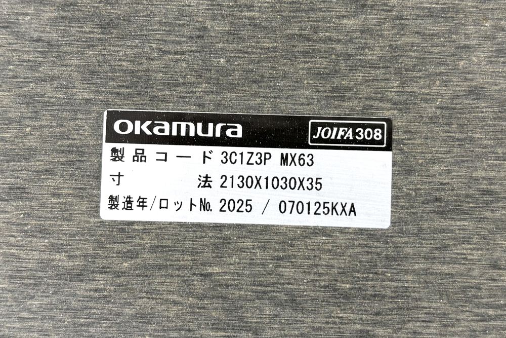 オカムラ プリシード エグゼクティブデスク 中古 幅2100 中古オフィス家具 プライズウッドダーク 2100/100/720の画像