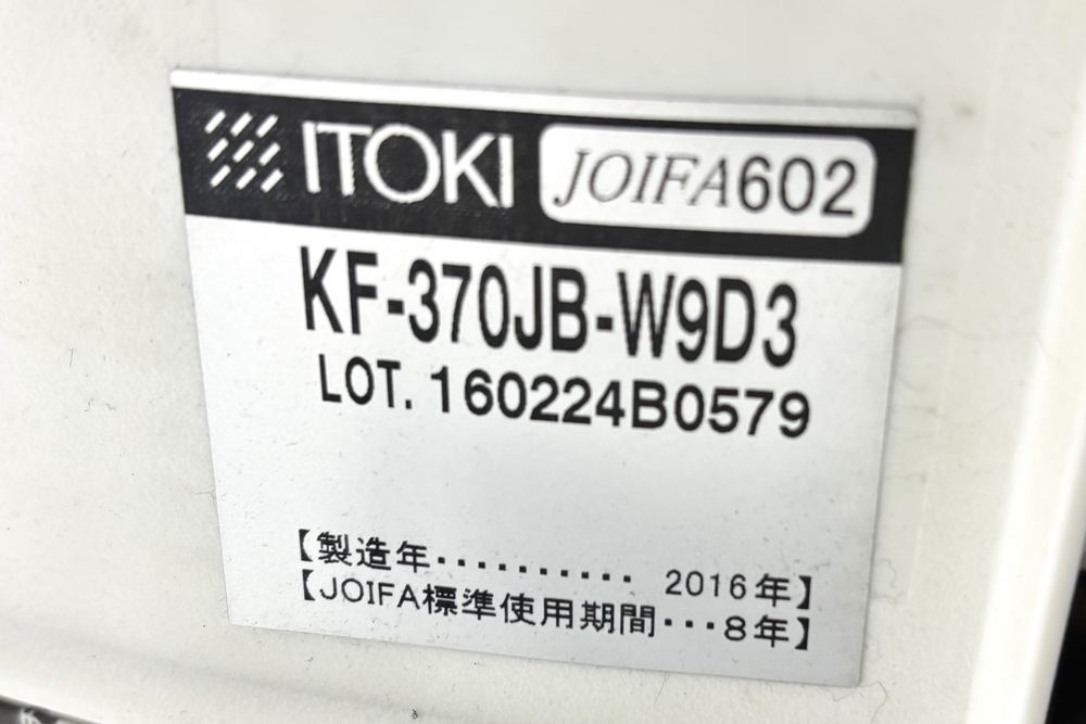 イトーキ エフチェア 中古 2016年製 クッション 可動肘 事務椅子 ITOKI 中古オフィス家具 オレンジの画像