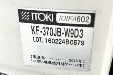 イトーキ エフチェア 中古 2016年製 クッション 可動肘 事務椅子 ITOKI 中古オフィス家具 オレンジの画像