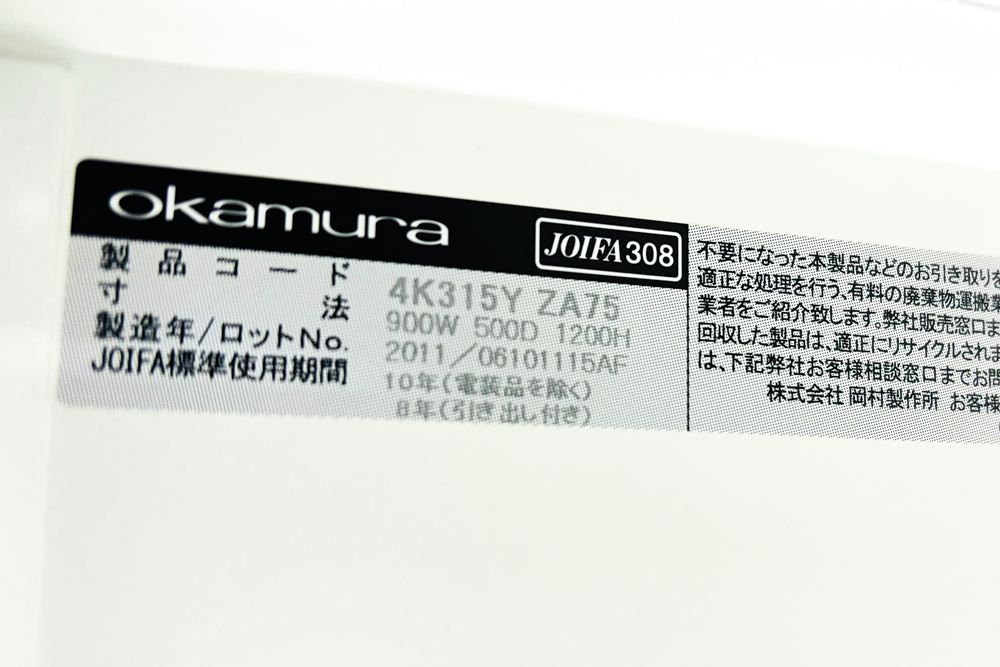 スチール書庫 ホワイト 両開き書庫 スチール 中古 オカムラ レクトライン キャビネット 中古書庫  中古オフィス家具 900/500/1250の画像