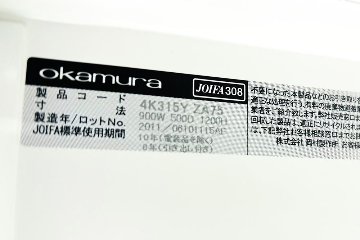 スチール書庫 ホワイト 両開き書庫 スチール 中古 オカムラ レクトライン キャビネット 中古書庫  中古オフィス家具 900/500/1250の画像