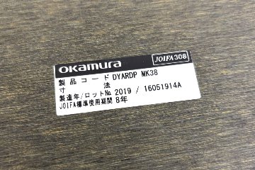 オカムラ アプションフリー Aption Free フレキシブルテーブル 中古 中古オフィス家具 1200/700/720の画像