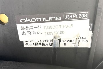 オカムラ コーラルチェア 中古 コーラル エクストラハイバック メッシュ 可動肘 ヘッドレスト付 中古オフィス家具 ダークグリーンの画像