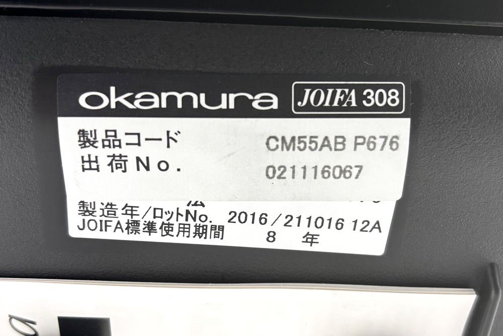 【ポリッシュ脚ピカピカ磨き有！】オカムラ コンテッサ 中古 大型ヘッドレスト付 OKAMURA Contessa 中古オフィス家具 ブラック 革 レザーの画像