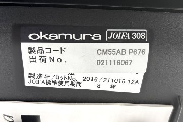 【ポリッシュ脚ピカピカ磨き有！】オカムラ コンテッサ 中古 大型ヘッドレスト付 OKAMURA Contessa 中古オフィス家具 ブラック 革 レザーの画像