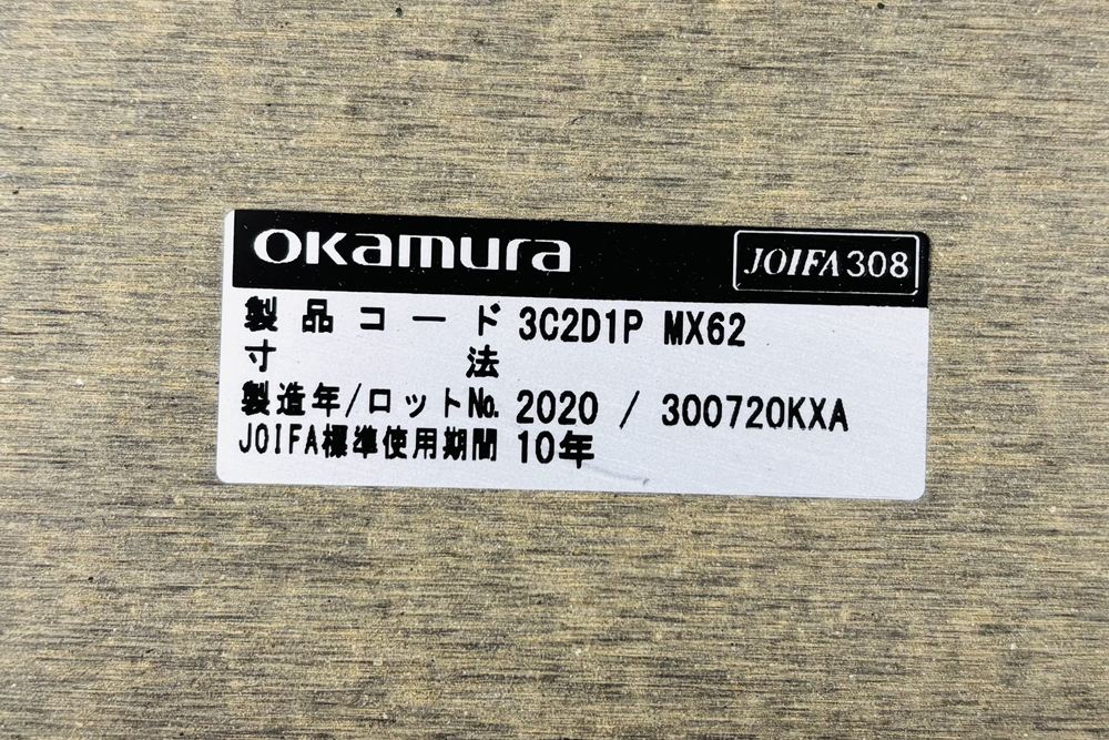 【ポリッシュ脚ピカピカ磨き有！】 PRECEDE オカムラ プリシード 中古 大型会議テーブル ミーティングテーブル 中古オフィス家具 3200/1200/720の画像