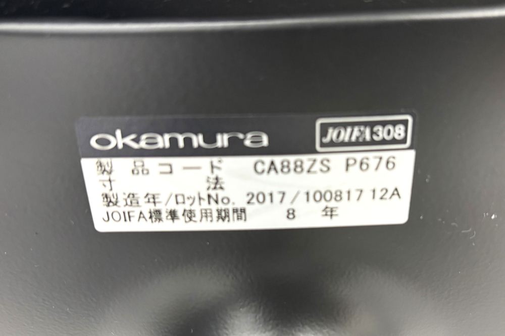 【6脚セット】 オカムラ モードチェア 中古 2017年製 ハイバック デザインアーム 中古オフィス家具 ブラック レザーの画像