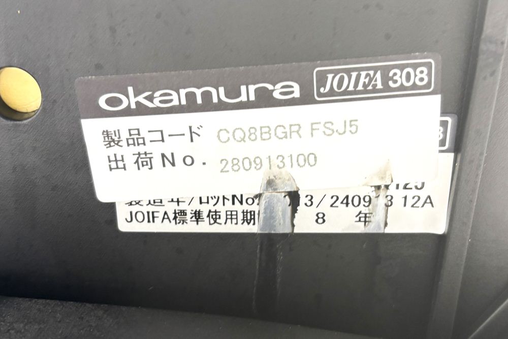 オカムラ コーラルチェア 中古 コーラル エクストラハイバック メッシュ 可動肘 ヘッドレスト付 中古オフィス家具 ダークグリーンの画像