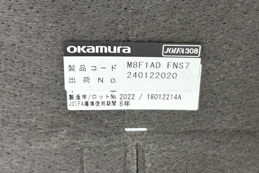 オカムラ ライブス コラボレーションソファセット 中古 ロビーソファ ミーティングソファ 応接ソファ 中古オフィス家具の画像