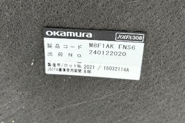 オカムラ ライブス コラボレーションソファセット 中古 ロビーソファ ミーティングソファ 応接ソファ 中古オフィス家具の画像