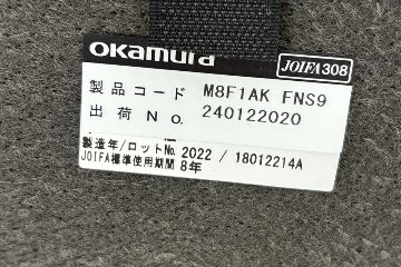 オカムラ ライブス コラボレーションソファセット 中古 ロビーソファ ミーティングソファ 応接ソファ 中古オフィス家具の画像