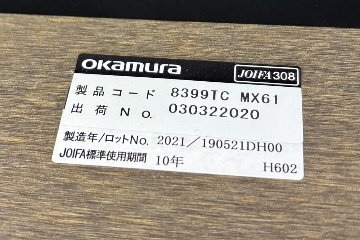 オカムラ ライブス コラボレーションソファセット 中古 ロビーソファ ミーティングソファ 応接ソファ 中古オフィス家具の画像