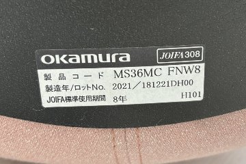 オカムラ ライブス コラボレーションソファセット 中古 ロビーソファ ミーティングソファ 応接ソファ 中古オフィス家具の画像