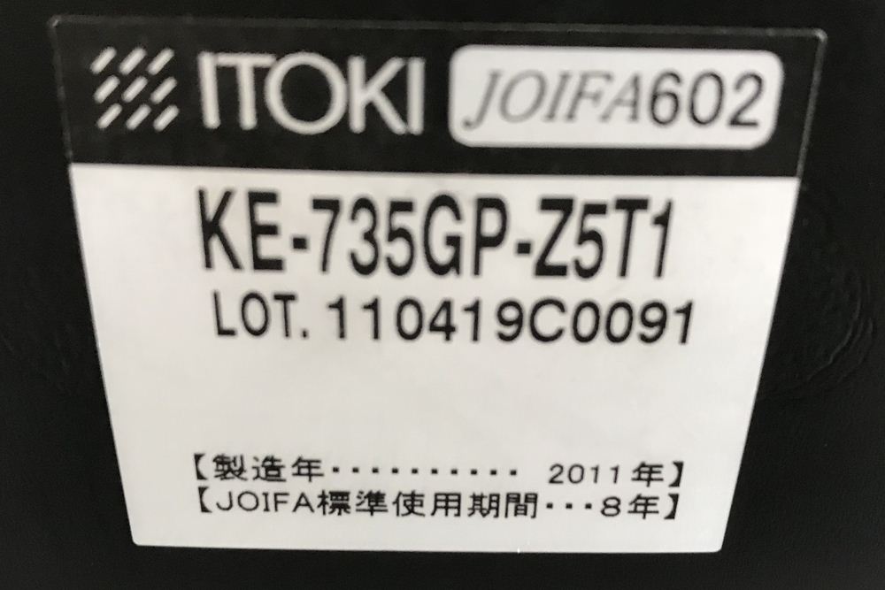 スピーナチェア 中古 イトーキ ITOKI オフィスチェア 中古オフィス家具 キャンティレバー脚 ブラック KE-735GP-Z5T1画像