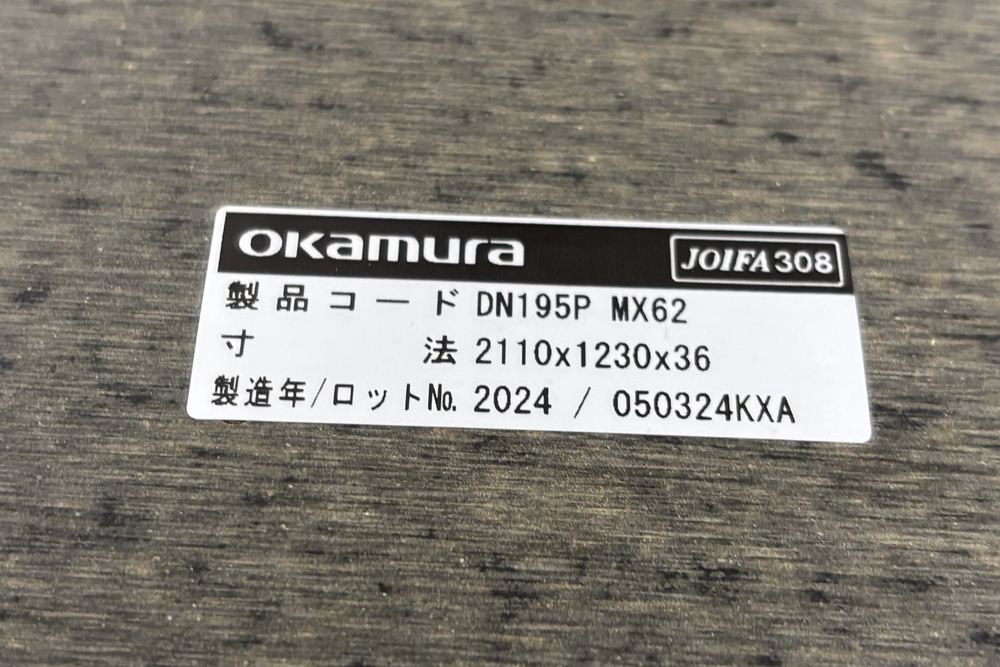 オカムラ プロユニット ブーメランデスク 中古 【三台セット】 幅1200 中古オフィス家具 プライズウッドミディアムの画像