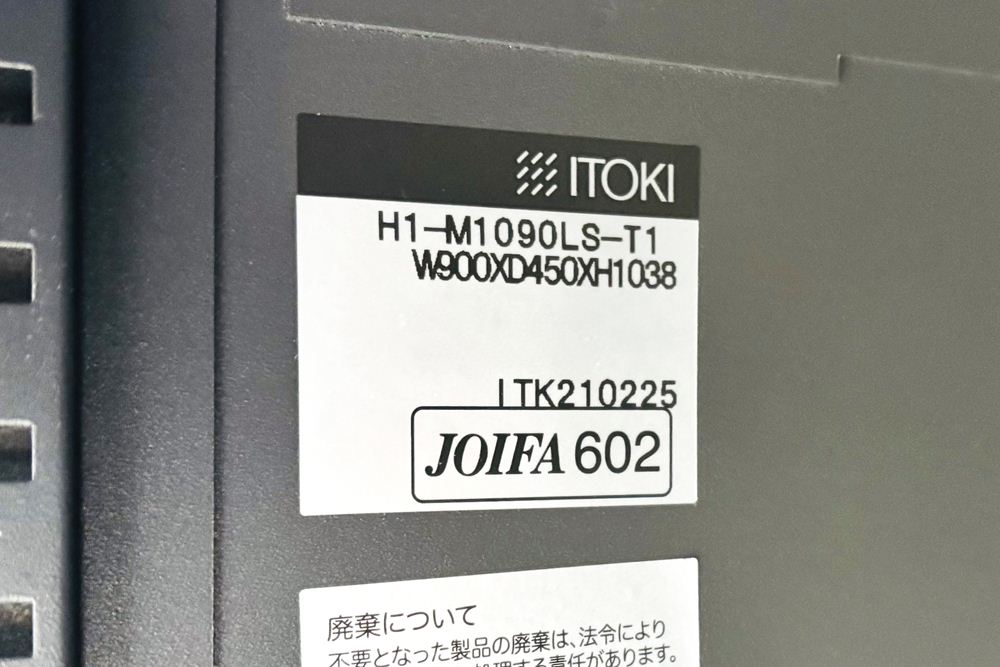 イトーキ　オープン書庫　中古 イトーキ エスキャビネット オープン書庫 | 中古オフィス家具専門店の