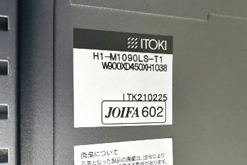 エスキャビネット イトーキ オープン書庫 スチール書庫 中古 スチール ブラック 中古オフィス家具 900/450/1130の画像