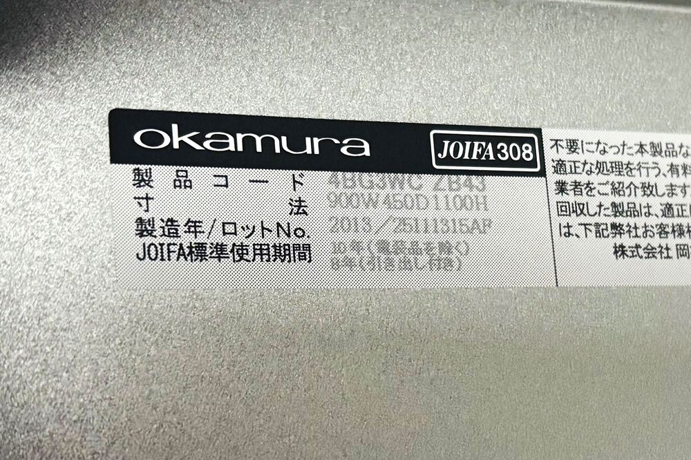 オカムラ レクトライン 3段ラテラル書庫 スチール 中古 キャビネット スチール書庫 中古オフィス家具 ネオウッドダーク シリンダー錠 900/450/1120の画像