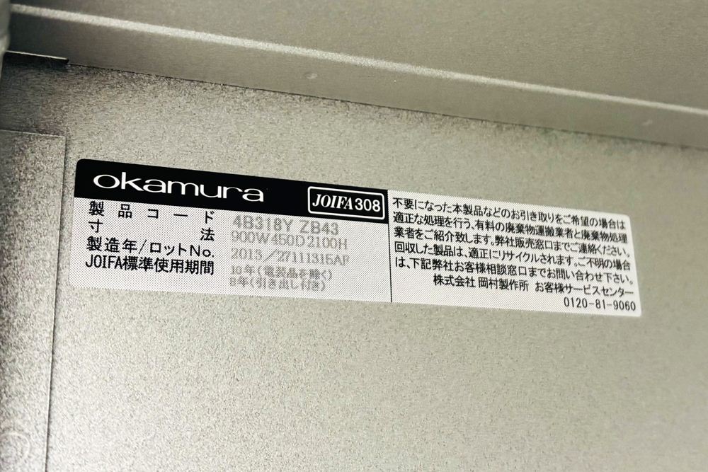 【車上渡し 法人様限定商品】 オカムラ レクトライン 両開き書庫 中古 キャビネット スチール書庫 中古オフィス家具 ネオウッドダーク シリンダー錠 900/450/2150の画像