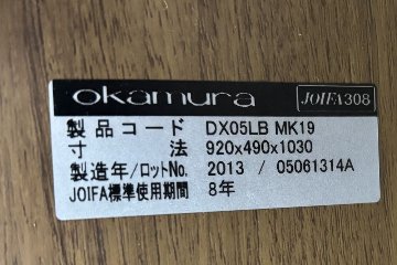 DX-4Nシリーズ オカムラ 役員家具 【3点セット】 中古 ガラス書庫 ワードローブ 両開き書庫 中古オフィス家具 の画像