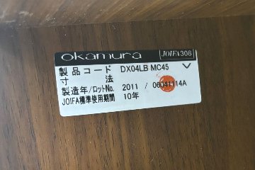 DX-4Nシリーズ オカムラ 役員家具 中古 両開き書庫 中古オフィス家具 900/465/1015の画像