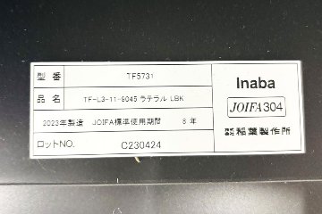 3段ラテラル書庫 スチール イナバ TF-L3-119045 中古 キャビネット 収納家具 中古オフィス家具 シリンダー錠 900/460(450)/1125の画像