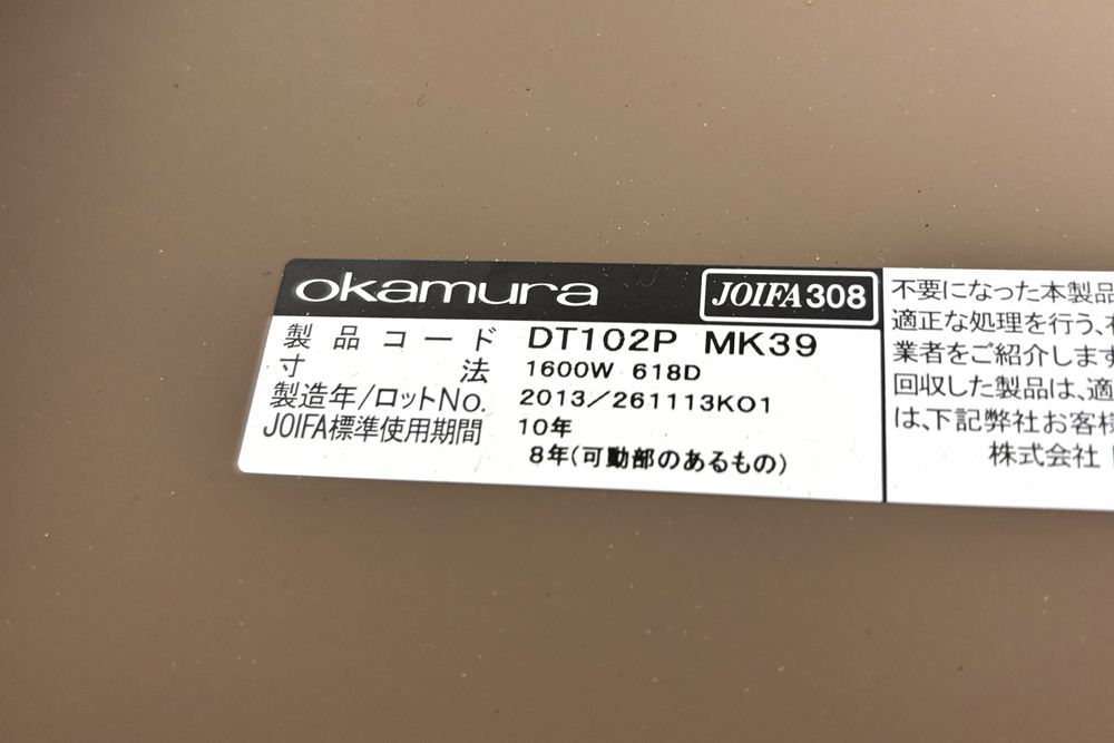 オカムラ 中古 L型デスク プロステージ クレスト 中古デスク 中古机 中古オフィス家具 2200/1600/720の画像