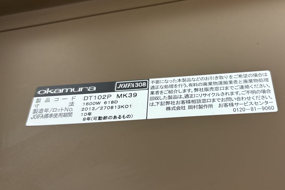 【3段ワゴンセット】 オカムラ 中古 平机 プロステージクレスト 中古デスク 中古机 中古オフィス家具 1600/700/720の画像