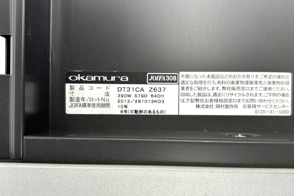 【3段ワゴンセット】 オカムラ 中古 平机 プロステージクレスト 中古デスク 中古机 中古オフィス家具 1600/700/720の画像