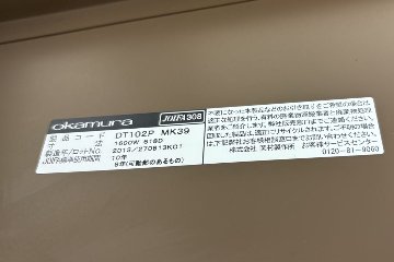 【3段ワゴンセット】 オカムラ 中古 平机 プロステージクレスト 中古デスク 中古机 中古オフィス家具 1600/700/720の画像