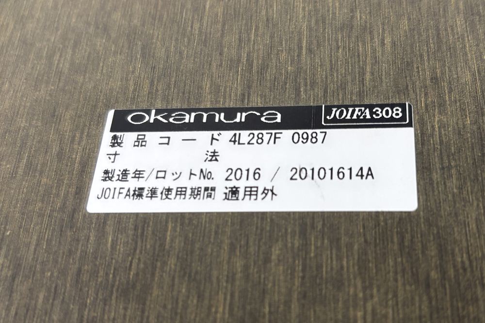 オカムラ ラティオ 中古 大型会議テーブル 幅4800 ミーティングテーブル 会議机 中古オフィス家具 4800/1500/720の画像