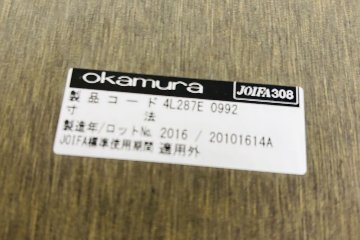 オカムラ ラティオ 中古 大型会議テーブル 幅4000 ミーティングテーブル 会議机 中古オフィス家具 4000/1400/720の画像