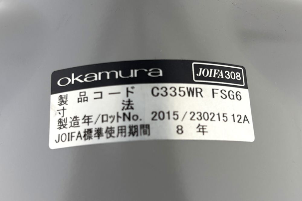 オカムラ スラートチェア 中古 sulato ハイバック 肘無チェア 中古オフィス家具 中古オフィスチェア ブルーグリーンの画像
