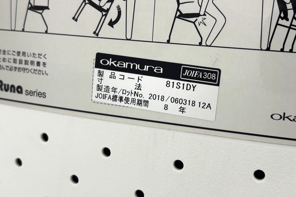 ルナチェア ミーティングチェア オカムラ セージ | 中古オフィス家具