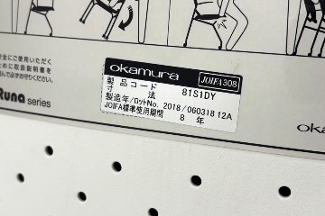 ルナチェア オカムラ 中古 ミーティングチェア ネスティングチェア 会議椅子 中古オフィス家具 81S1DA セージの画像