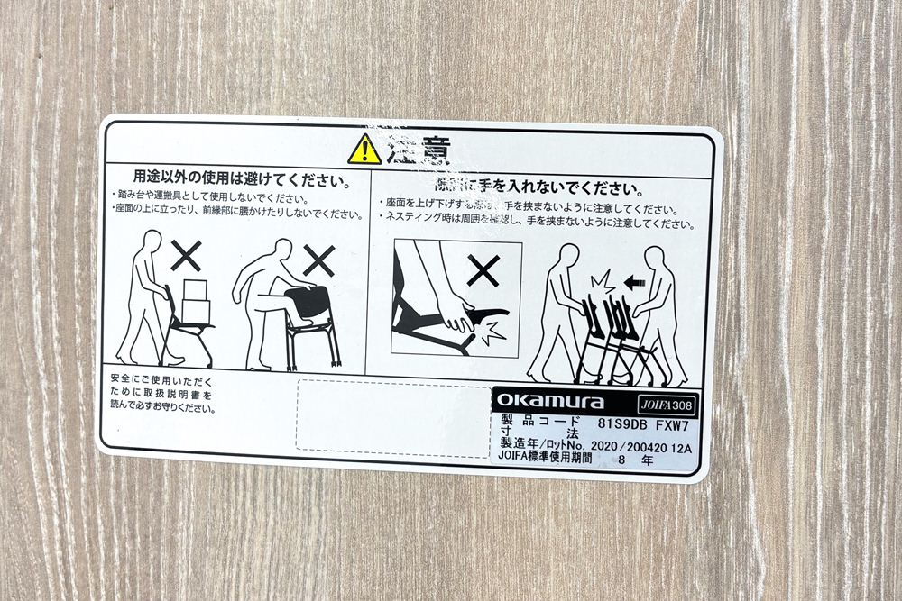 オカムラ ライブス ネスティングチェア 中古 【4脚セット】 Lives Nesting Chair ミーティングチェア 会議椅子 中古オフィス家具の画像