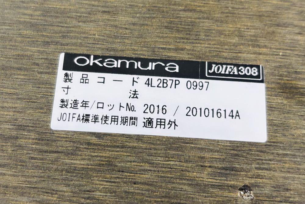 【ポリッシュ脚ピカピカ磨き有！】オカムラ ラティオ 中古 幅4000 大型会議テーブル ミーティングテーブル 会議机 RATIO 中古オフィス家具 4000/1200/720の画像
