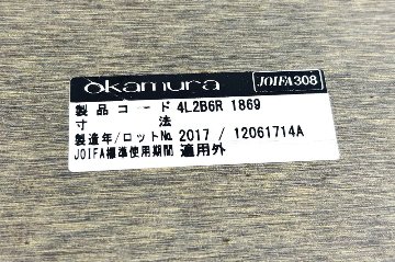 【ポリッシュ脚ピカピカ磨き有！】オカムラ ラティオ 中古 大型会議テーブル 幅6000 ミーティングテーブル 舟形天板 中古オフィス家具 6000/1200/720の画像