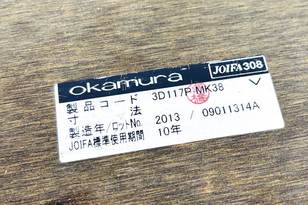 オカムラ プロセルバ ミーティングテーブル ベンチ 【3点セット】 中古 Proselva 中古オフィス家具 幅1800の画像